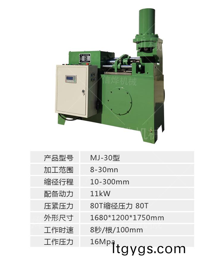 1635393060178828.jpg 單頭全自動(dòng)30.jpg