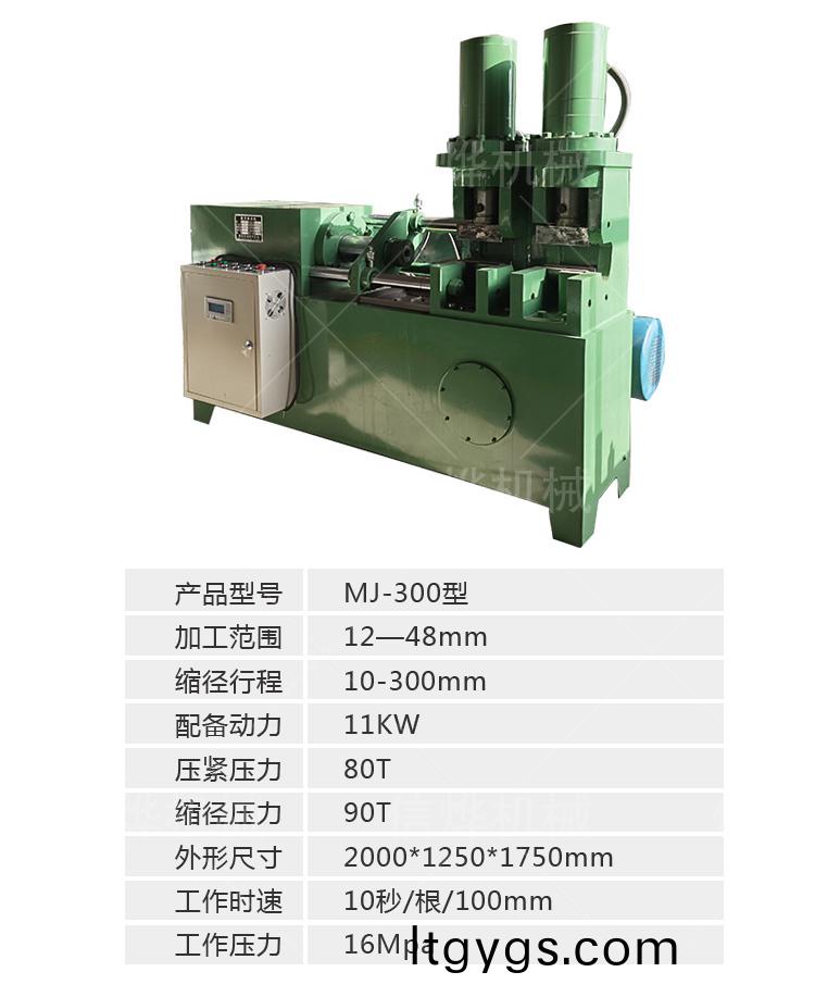 1635393081204491.jpg 單頭(tou)全自動(dong)300.jpg